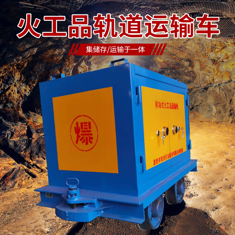 怀仁凯龙KL-600YD移动式火工品运输车的标准规格型号和尺寸说明
